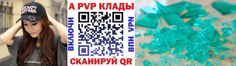 A PVP Соль  Крым 