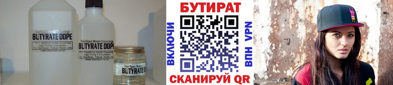 Бутират бутандиол  Крым 