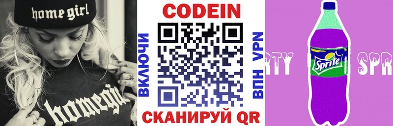 блэк спрут рабочий сайт  Крым  Кодеин напиток Lean (лин) 