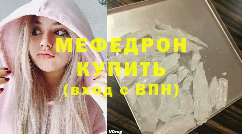 где купить наркотик  Крым  МЯУ-МЯУ mephedrone 