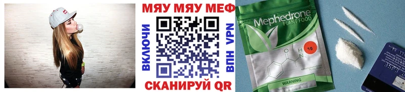 Меф мяу мяу  где продают   Крым 