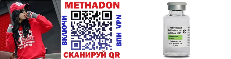 МЕТАДОН кристалл  omg онион  Крым  площадка клад  купить  цена 